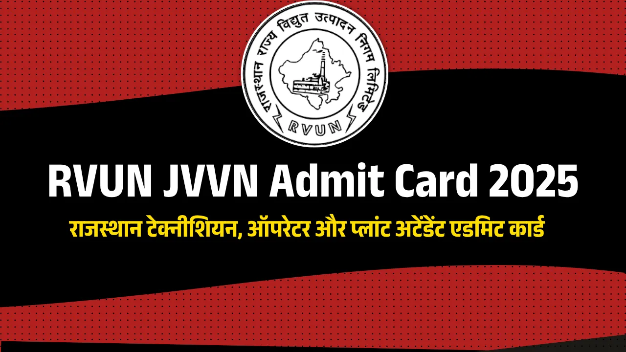 RVUN Technician 3rd Grade Admit Card 2025: राजस्थान टेक्नीशियन, ऑपरेटर और प्लांट अटेंडेंट एडमिट कार्ड डाउनलोड